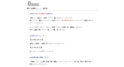 Desktop Screenshot of 0bbs.jp
